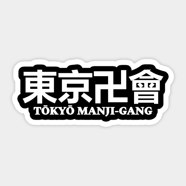 Tokyo Revengers Manji Symbol - Why Is The Tokyo Manji Gang Symbol